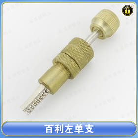 〖7118〗百利左单支