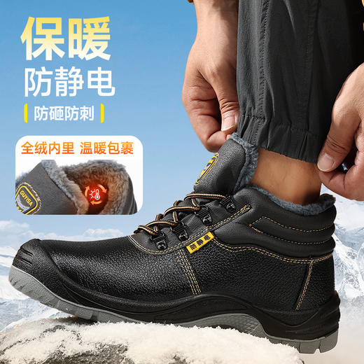 冬季加绒牛皮劳保鞋男四季款实心底耐磨防静电工作鞋安全鞋 商品图7