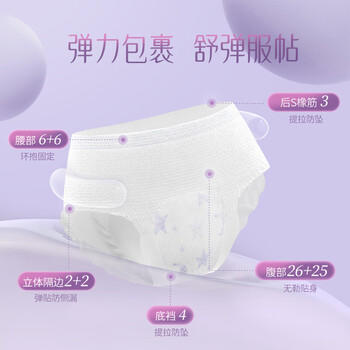 开丽（Kaili）安睡裤卫生巾姨妈巾经期安心裤超薄透气裤型卫生巾 M-L码 6片*3包 商品图0