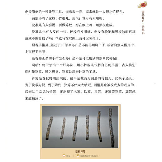 《改变历史的中国古代科技》（全4册） 商品图5