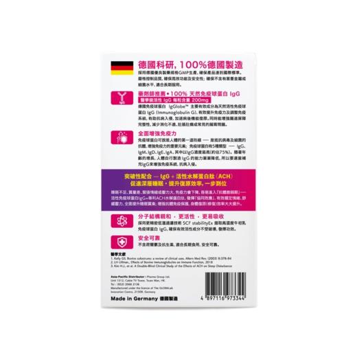 德国THE GLOBALAB lgGlobe医学级免疫球蛋白胶囊PLUS30粒(速愈好眠深睡配方)乳铁蛋白 商品图2