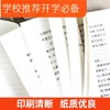 城南旧事（《语文》阅读丛书）人民文学出版社 商品缩略图2