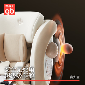 好孩子（gb）安全舱1号S婴儿8系高速儿童360旋转汽车安全座椅0-7岁 奶昔白