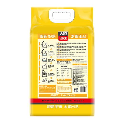 信鲜靓虾王香软米 5kg 商品图1