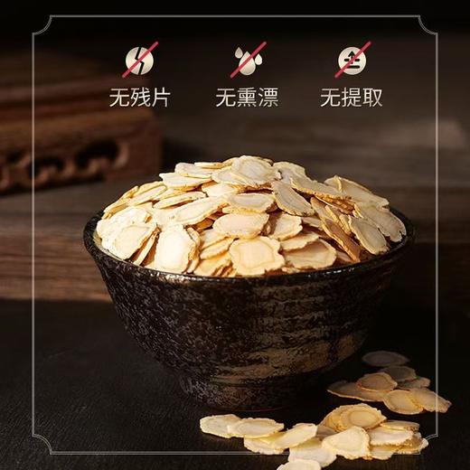 【长白山人参】西洋参片 50g（φ1.0 ） 商品图2