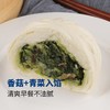 良芯匠人香菇青菜包 600g /袋 商品缩略图1