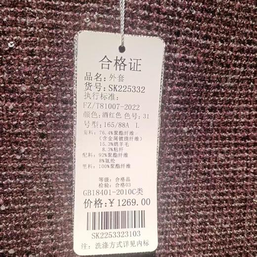 笑看人生时尚外套 商品图2