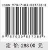 2025中国生命科学与生物技术发展报告 商品缩略图4