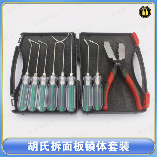 〖9001〗胡氏拆面板锁体套装 商品图0