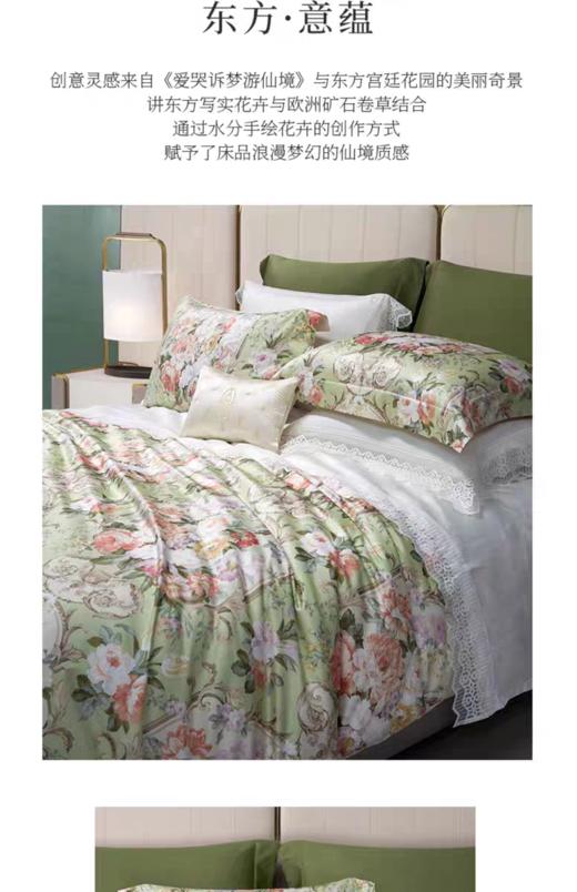 whinny/惠谊新中式精致婉约全棉长绒棉贡缎印花四件套花与爱丽丝 商品图2