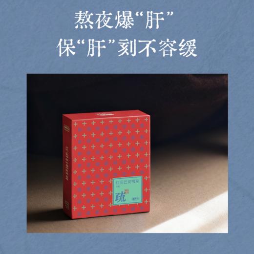 【真不二】新品红花巴夏嘎贴护肝贴藏药膏药贴（20贴/盒） 商品图1