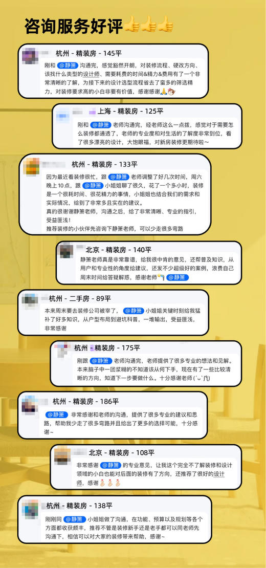 室内设计咨询｜拒绝装修弯路：从户型设计到风格预算，制定装修策略，规避重大装修决策风险 商品图3