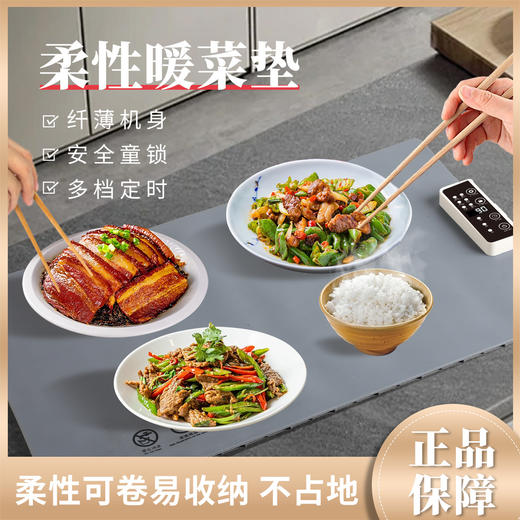 【智能硅胶暖菜板】家用冬季暖菜垫 新款多功能饭菜加热餐桌保温板  商品图3