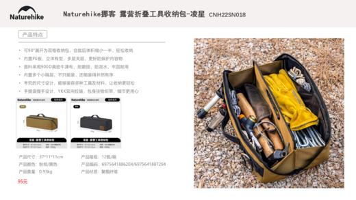 Naturehike挪客 户外包系列 价格见详情 商品图7