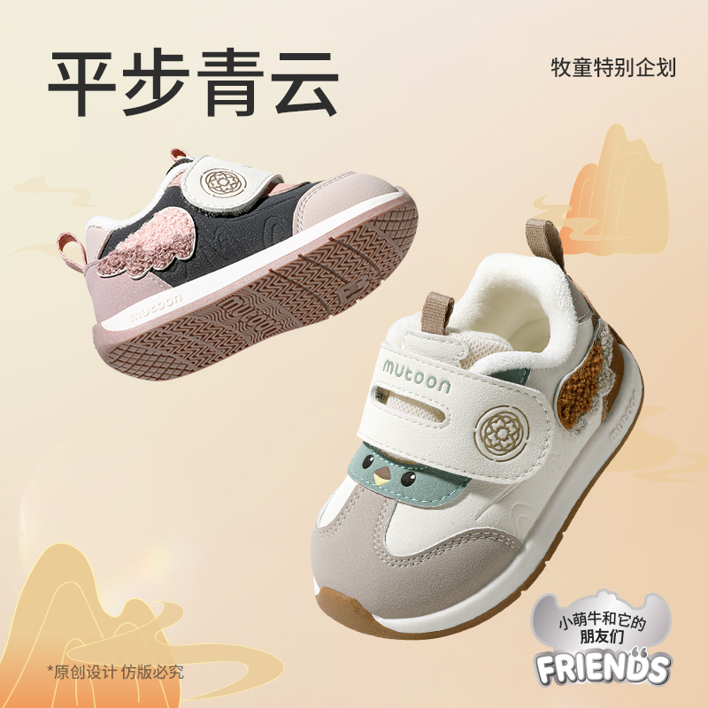 【平步青云】牧童学步婴儿鞋2025冬季新款男童鞋加绒保暖二棉鞋女