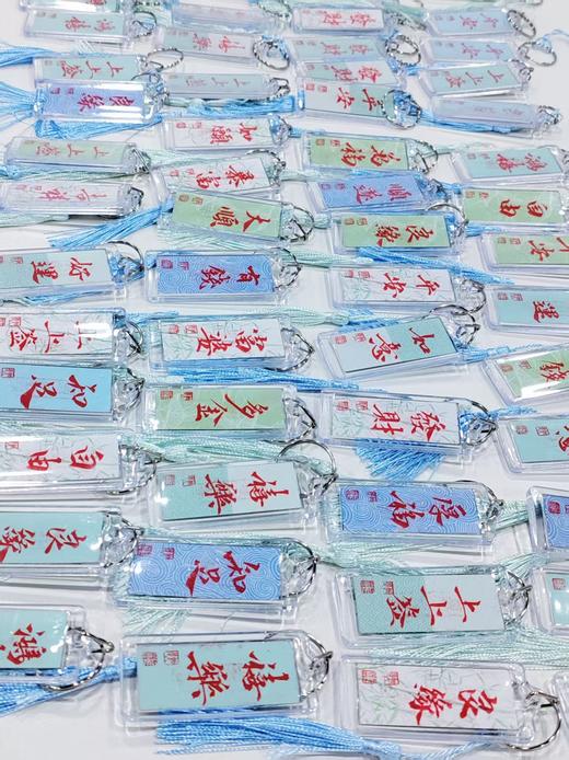 手写祝福-钥匙扣国风平安祝福礼品挂件 3*6cm 商品图2