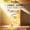 韩国Torriden桃瑞丹面膜精华5D玻尿酸补水舒缓修护提亮 商品缩略图3