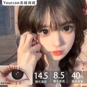 Hanawink半年抛·甜丧黑兔/咖啡时间·14.5mm大着色·2片