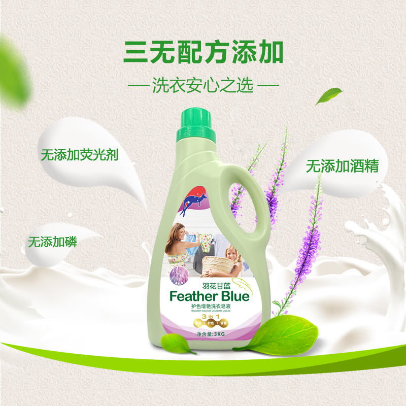（6桶）澳洲品牌 国产版羽花甘蓝洗衣皂液洗衣液3kg*6桶送蔬果园4D玫瑰洗衣凝珠一袋