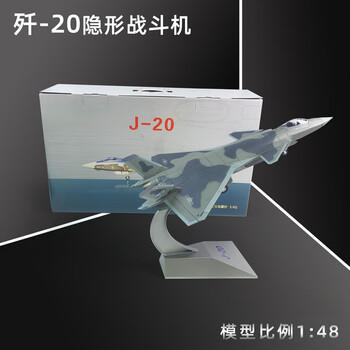 斐云歼20飞机模型仿真合金歼二十战斗机航模J20展览摆件退伍纪念收藏 商品图1