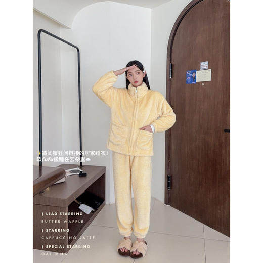 软糯舒适云朵睡衣冬季保暖立领宽加厚两件套松冬款舒适家居服套装家居服高级感可外穿家居服法兰绒睡衣 商品图3