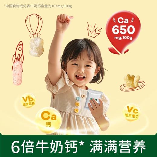 碧欧奇婴幼儿小云朵形泡芙30g 商品图1