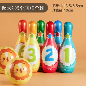 迪漫奇儿童保龄球玩具室内运动实心棉球类男孩女孩大号6个瓶子生日礼物 商品图3