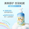 小浣熊儿童净爽沐浴露 氨基酸温和清洁 植萃舒爽保湿 宝宝沐浴乳420ml 商品缩略图3