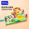 澳贝（auby）婴儿童玩具互动手偶宝宝早教布书0-6个月可啃咬撕不烂可水洗 商品缩略图0