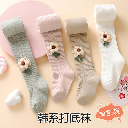 【外穿公主袜】25年春款韩系女童宝宝可爱花朵打底袜连裤袜女1313花朵打底袜 商品图0