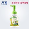 子初果蔬清洁剂250ml*3瓶 商品缩略图2
