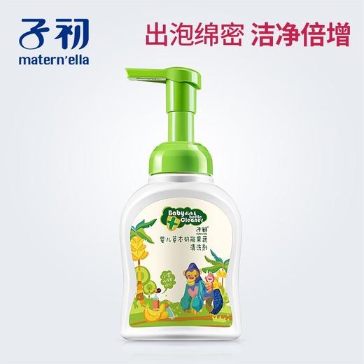 子初果蔬清洁剂250ml*3瓶 商品图2