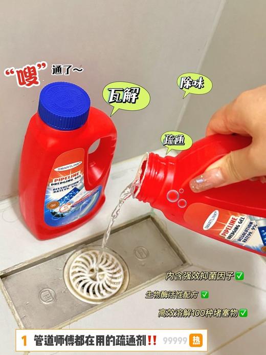 【SMARTLINK 管道疏通剂】500ML一瓶，适用于各种管道，溶解堵塞物，疏通+养护+除味，家庭实惠装 商品图2