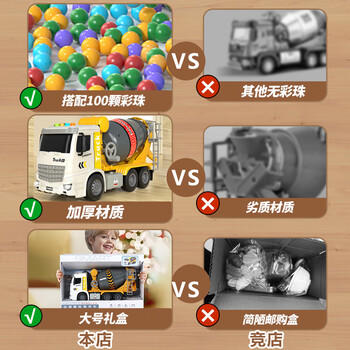 康迪拉家族儿童大号搅拌车玩具男孩3-6岁汽车模型工程车水泥混凝土生日礼物 商品图0