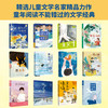中国原创儿童文学获奖精选（全12册）本土文学大师荟萃，大奖云集的经典小说，涵盖8~16岁孩子成长主题，给孩子纯正的中国故事 商品缩略图2