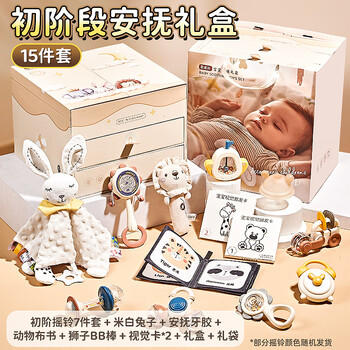 星云宝贝新生儿见面礼物婴儿玩具摇铃1岁安抚高档礼盒用品0-6个月宝宝满月 商品图4