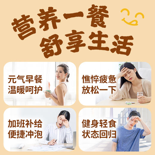 2袋装江中食疗人参当归元气粥250g/袋10包/袋 保质期至2026年7月 商品图4