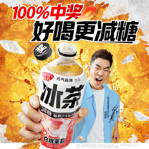 元气森林 白桃茉莉口味 冰茶 900ml/瓶 商品图4
