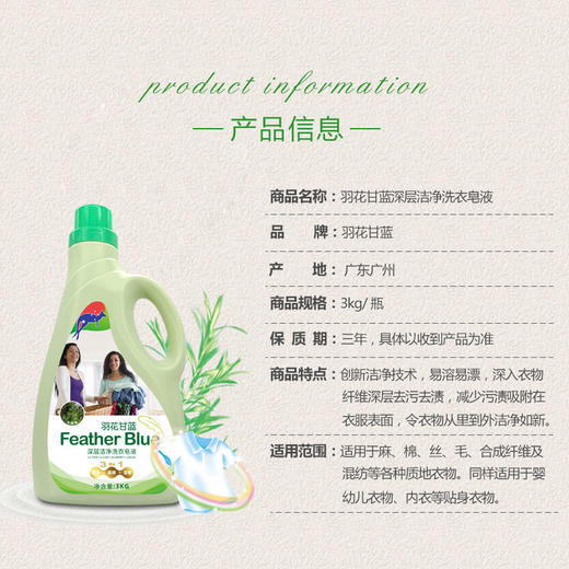 （6桶）澳洲品牌 国产版羽花甘蓝洗衣皂液洗衣液3kg*6桶送蔬果园4D玫瑰洗衣凝珠一袋 商品图3