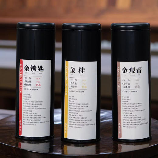 金宗北斗三金组合 商品图0