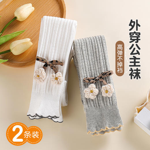 【2双装】25年春款韩系女童宝宝外穿公主袜儿童打底袜连裤袜女DX-5057花坠打底袜 商品图0