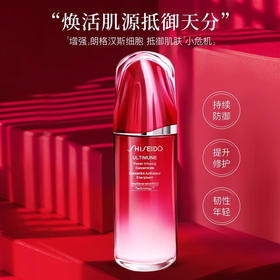 【秋冬护肤】资生堂红妍肌活精华露IV 75ml/118169 焕活肌源 抵御天分