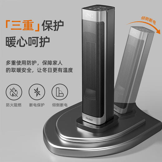 海尔（Haier）取暖器2048A家用立式智能恒温省电暖风机电暖气电暖器小太阳家用烤火器浴室热风机低噪卧室速热婴儿可用 【恒温省电/直流双风机】 商品图6
