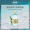 SABON沐浴油沐浴露500ml 商品缩略图0
