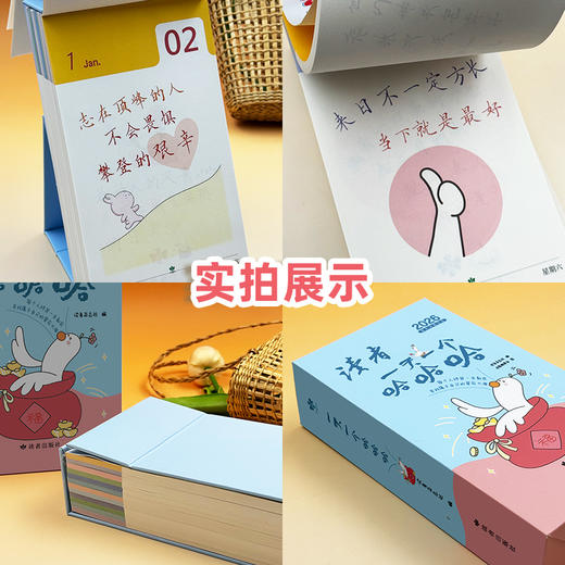【2026日历】一天一个哈哈哈 商品图5