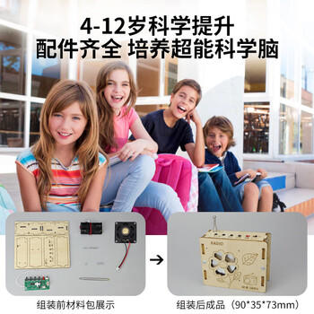 瑞禾实验玩具手工diy收音机木质科技手工小制作发明男女孩新年礼物 商品图2