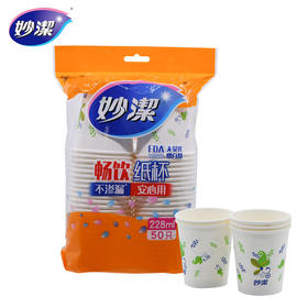 妙洁纸杯特惠装（8盎司50支装）