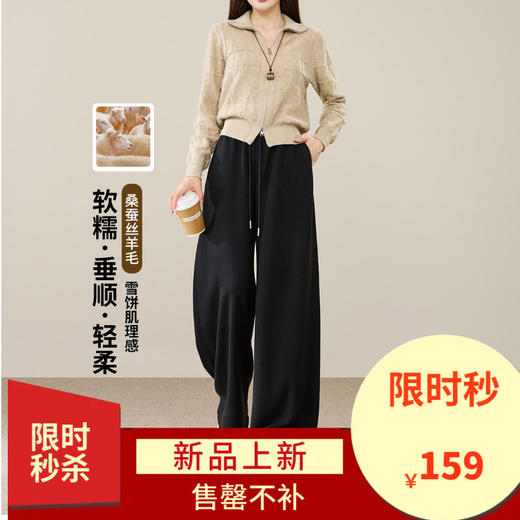 【含桑蚕丝羊毛-阔腿裤】逸阳秋冬云朵裤宽松直筒拖地裤子8171AV 商品图0