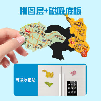 启妙岛北斗大号磁力中国世界地图拼图磁吸套装学生政区地形地理42*29cm 商品图6