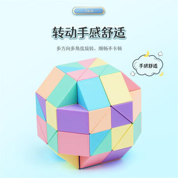魔域文化魔方24段百变魔尺弹力结构造型初学者教学男孩女孩儿童玩具礼物 商品图5